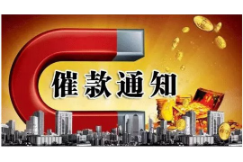 哈巴河专业要账公司